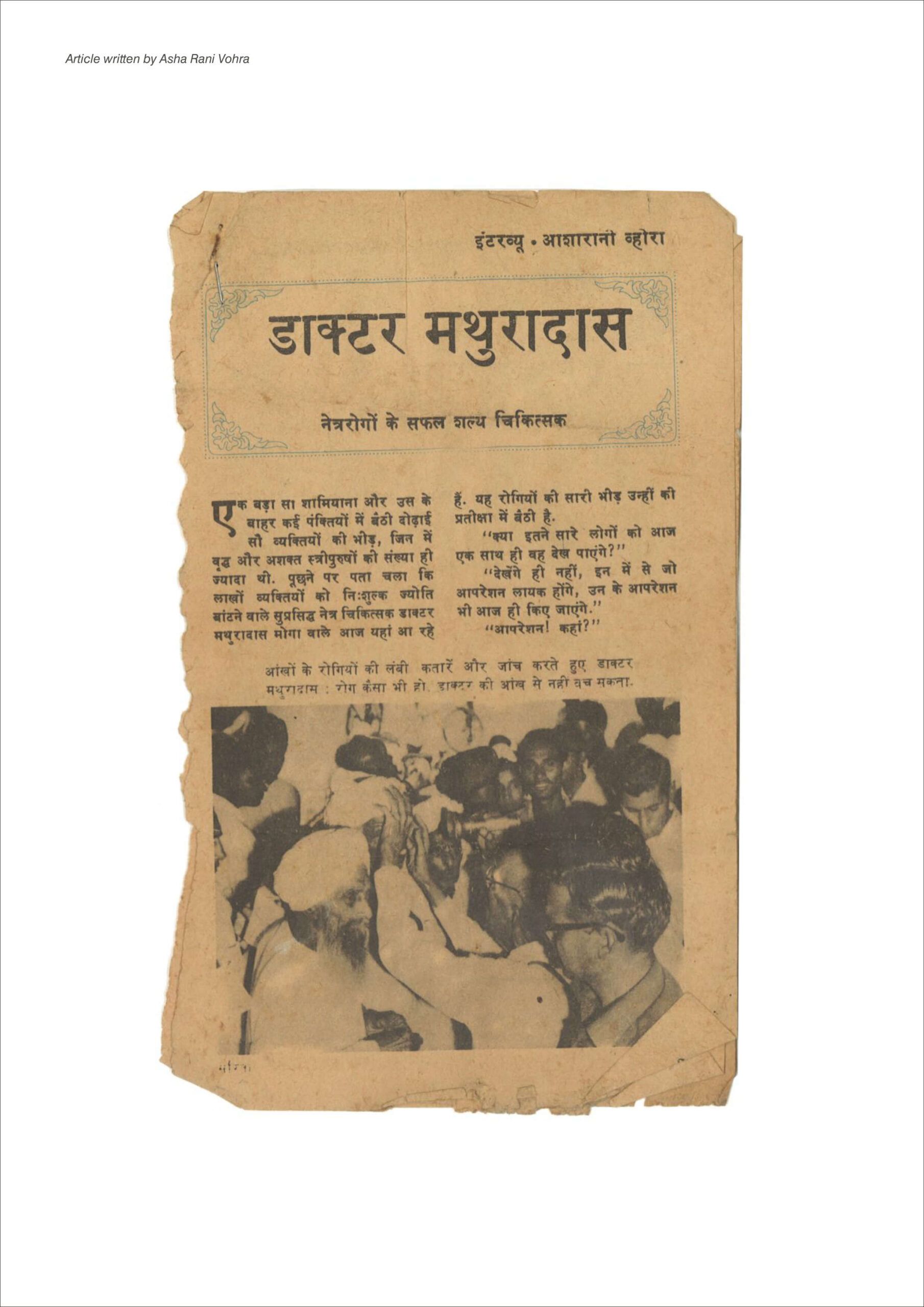 Interview Asharani Vohra1-1
