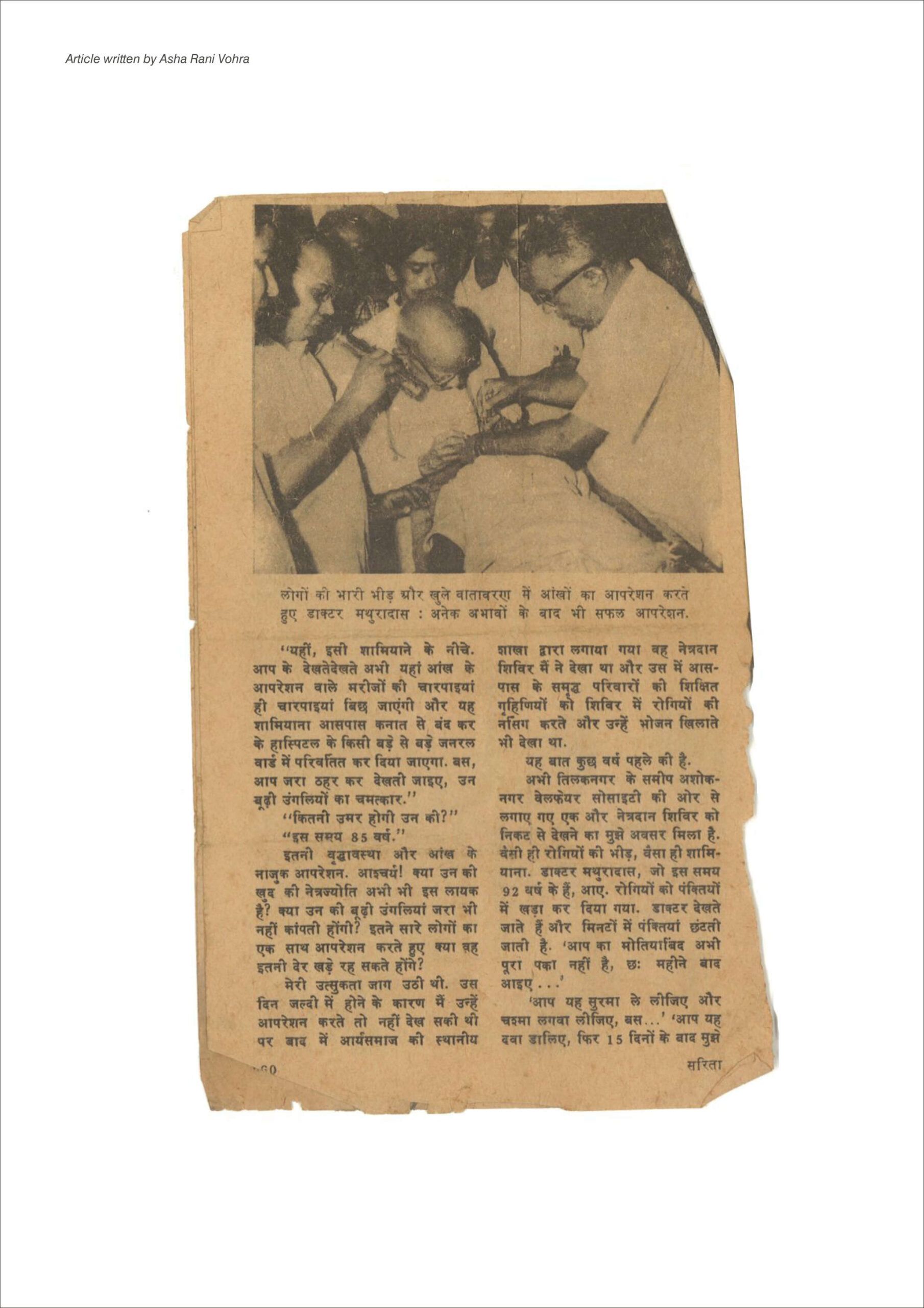 Interview Asharani Vohra1-2